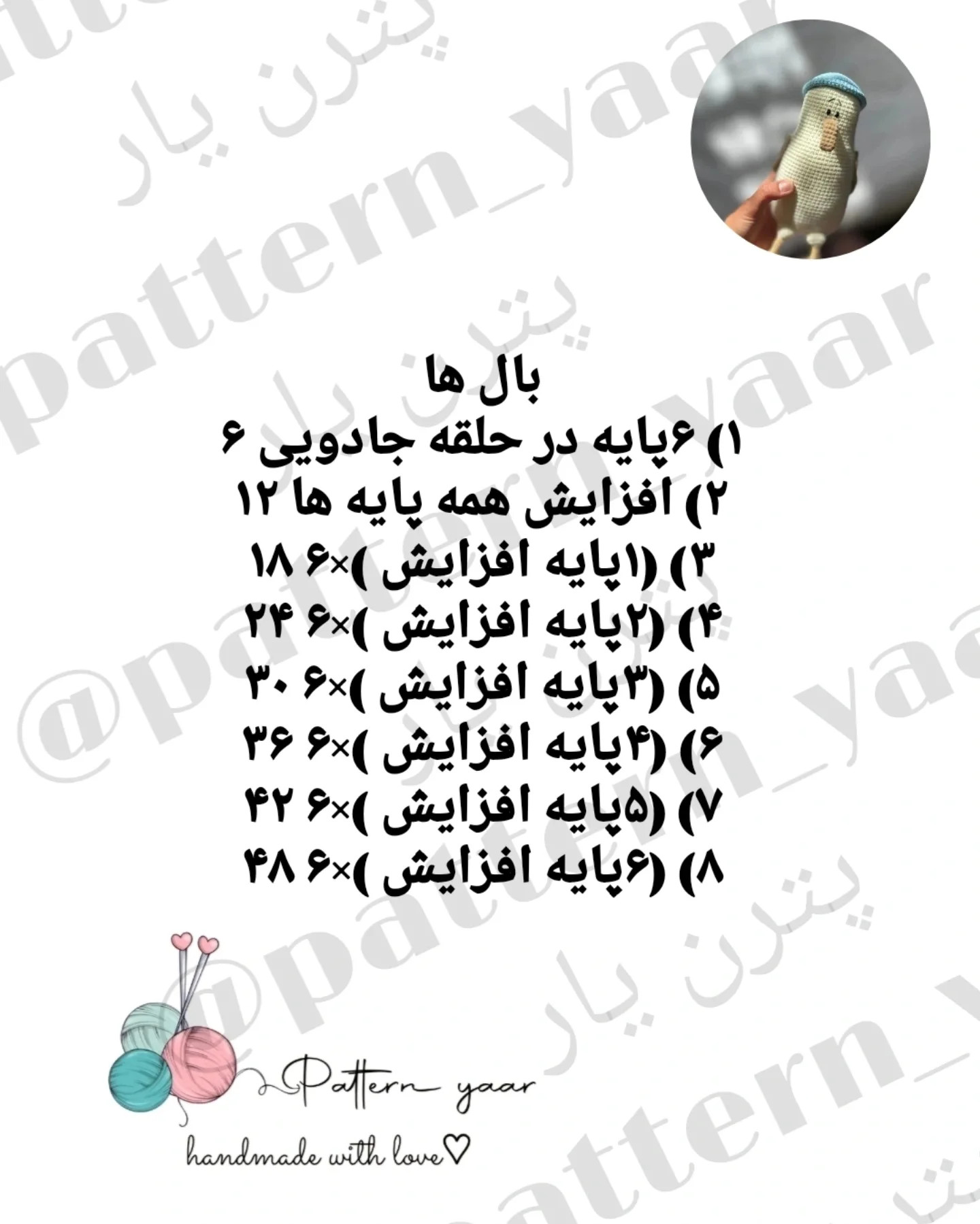 متن بافت عروسک مرغ دریایی زیبا و ساده