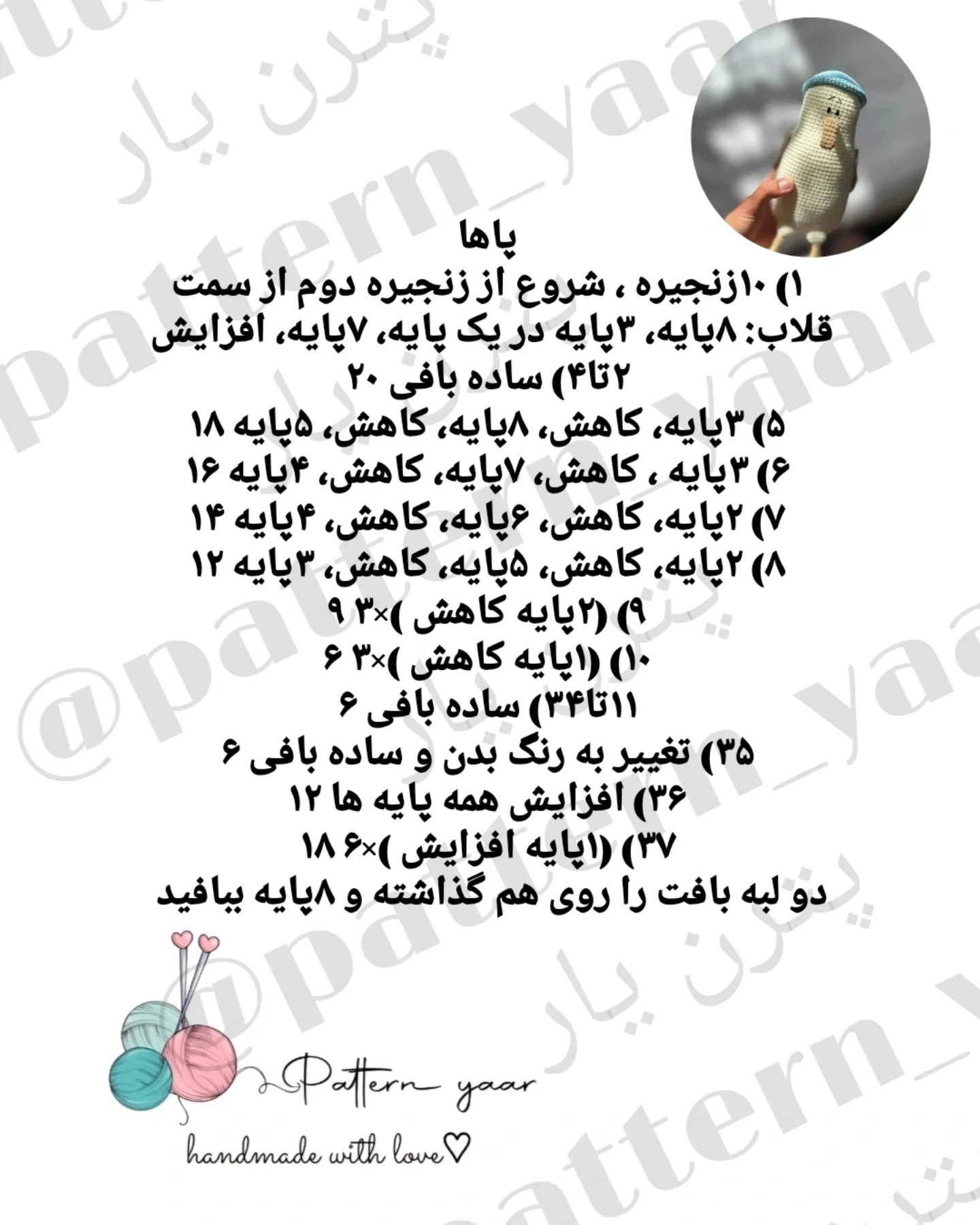متن بافت عروسک مرغ دریایی زیبا و ساده