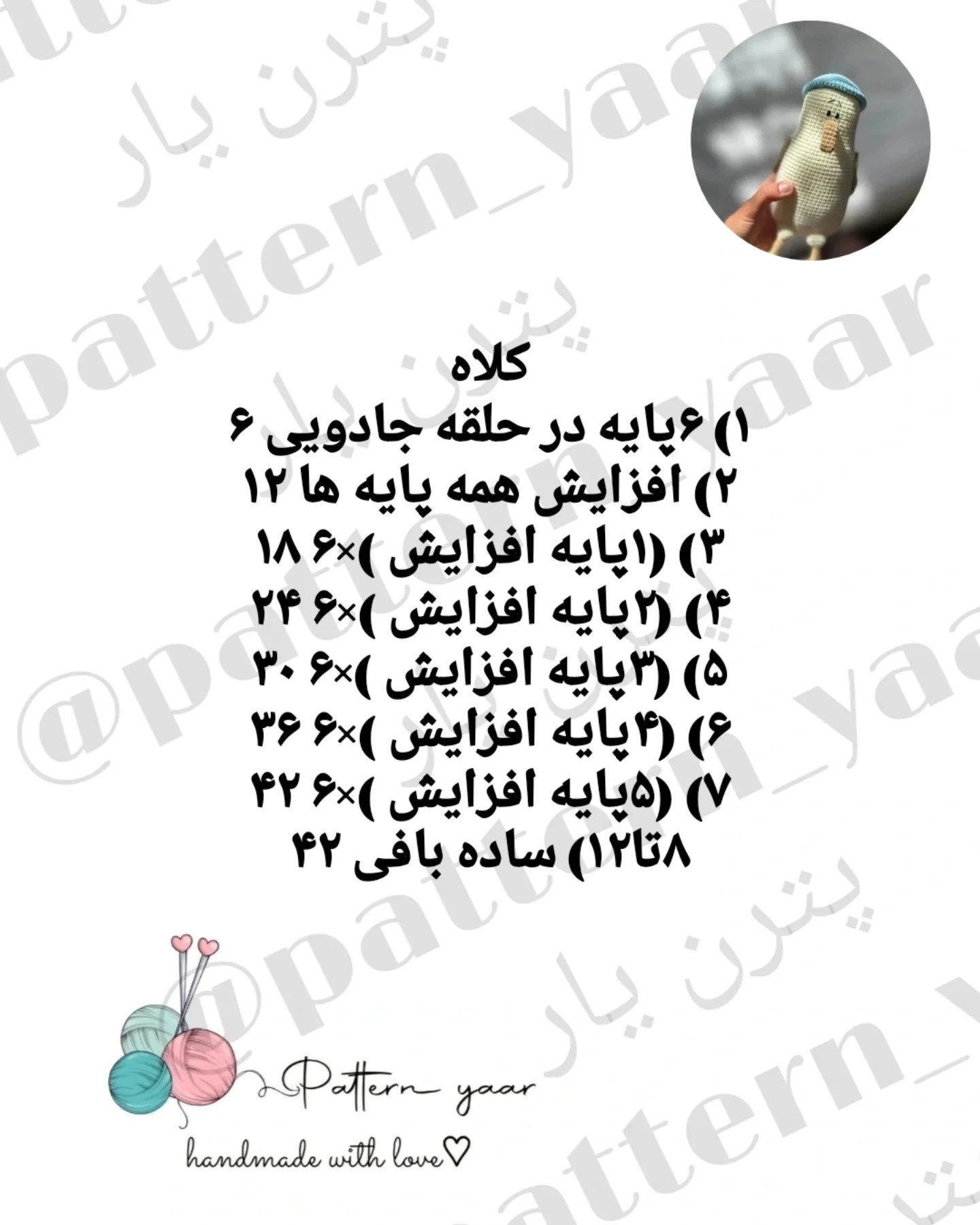 متن بافت عروسک مرغ دریایی زیبا و ساده