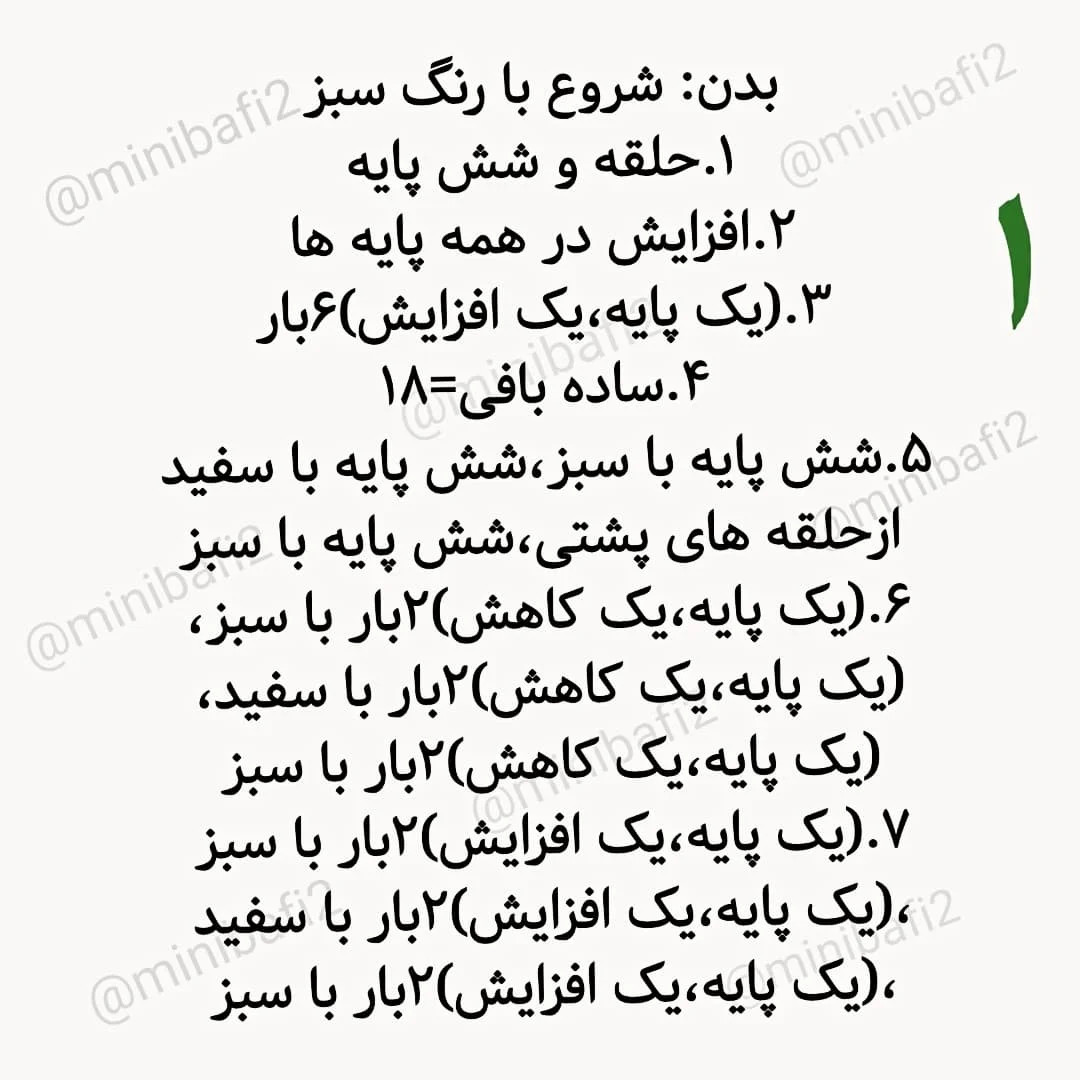 متن بافت قلاب‌بافی برای قورباغه‌های کوچک و دوست‌داشتنی
