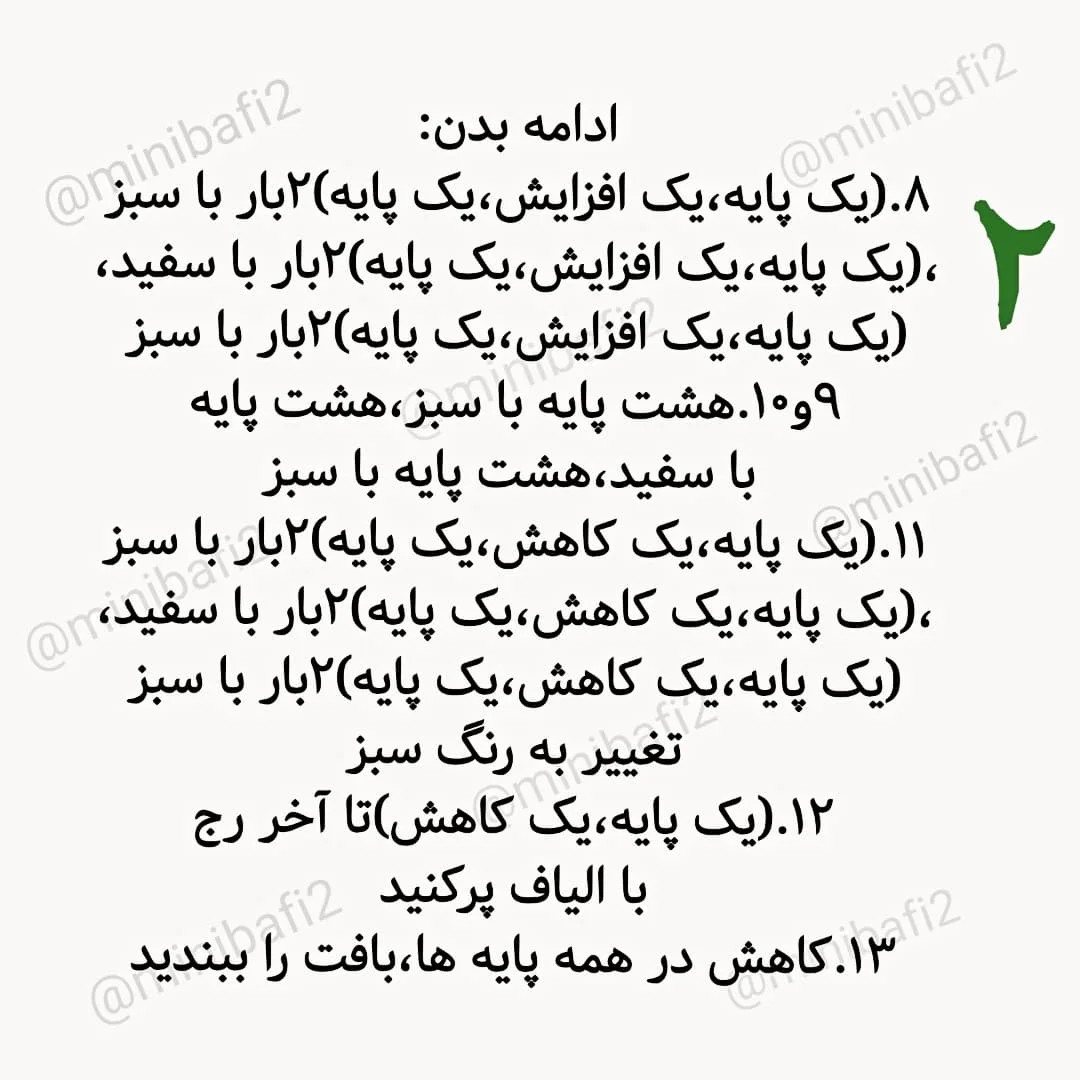 متن بافت قلاب‌بافی برای قورباغه‌های کوچک و دوست‌داشتنی