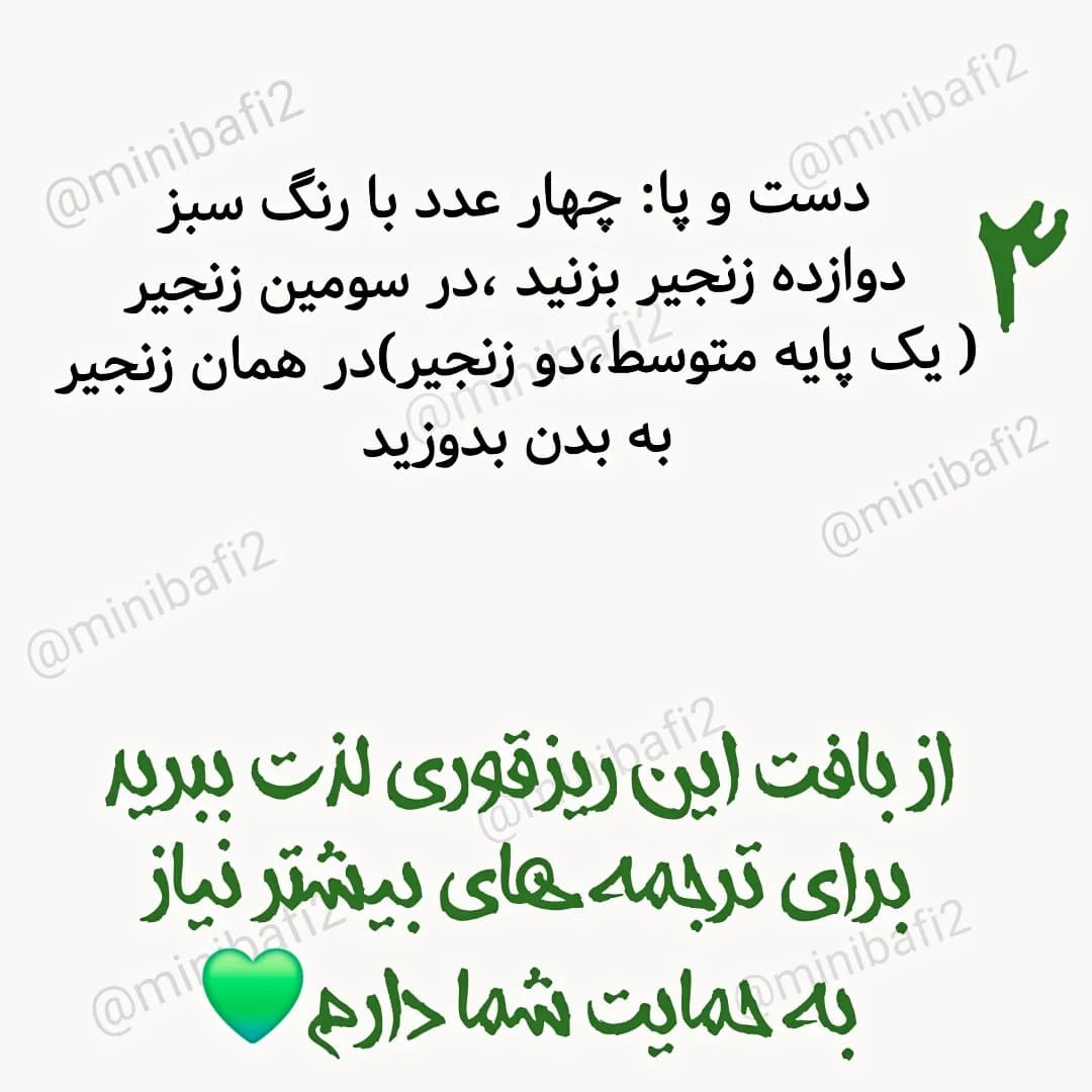 متن بافت قلاب‌بافی برای قورباغه‌های کوچک و دوست‌داشتنی