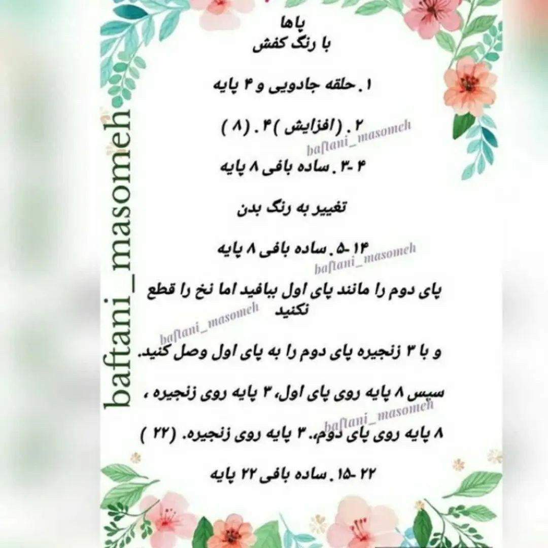 متن بافتنی عروسک با لباس بنفش زیبا