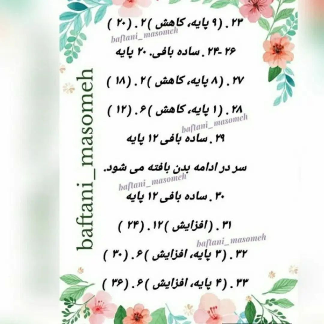 متن بافتنی عروسک با لباس بنفش زیبا