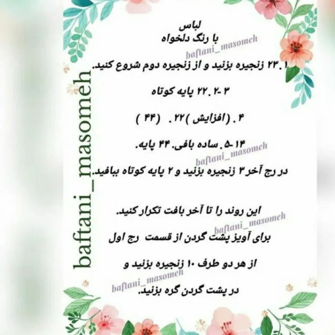 متن بافتنی عروسک با لباس بنفش زیبا