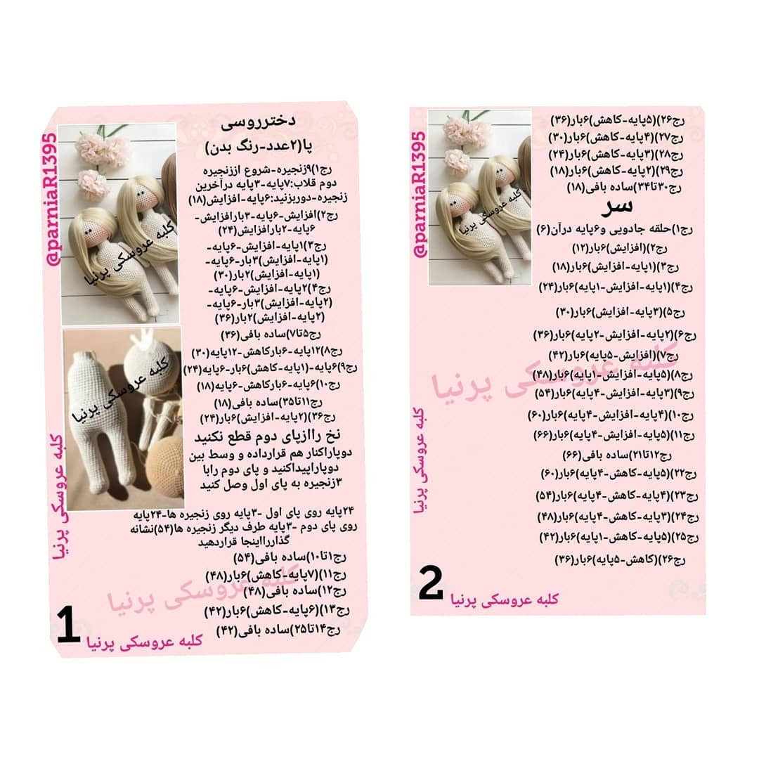 متن بافتنی عروسک با لباس گوزن و کلاه قرمز
