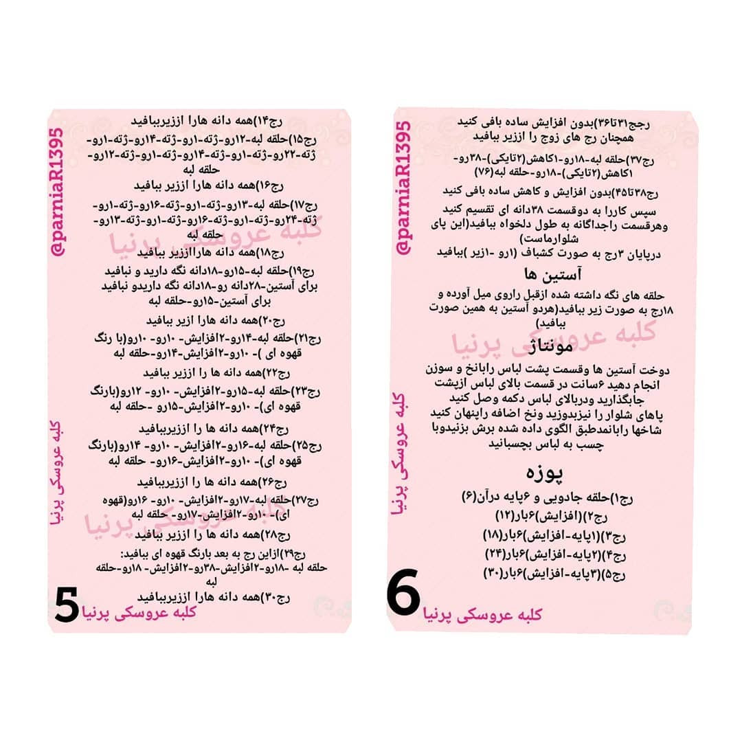 متن بافتنی عروسک با لباس گوزن و کلاه قرمز