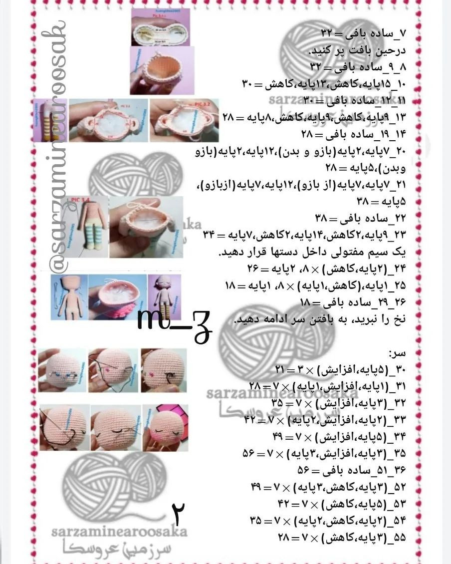 متن بافتنی عروسک با لباس‌های رنگارنگ