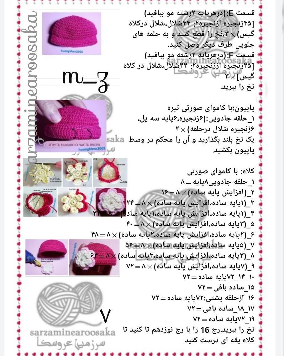 متن بافتنی عروسک با لباس‌های رنگارنگ