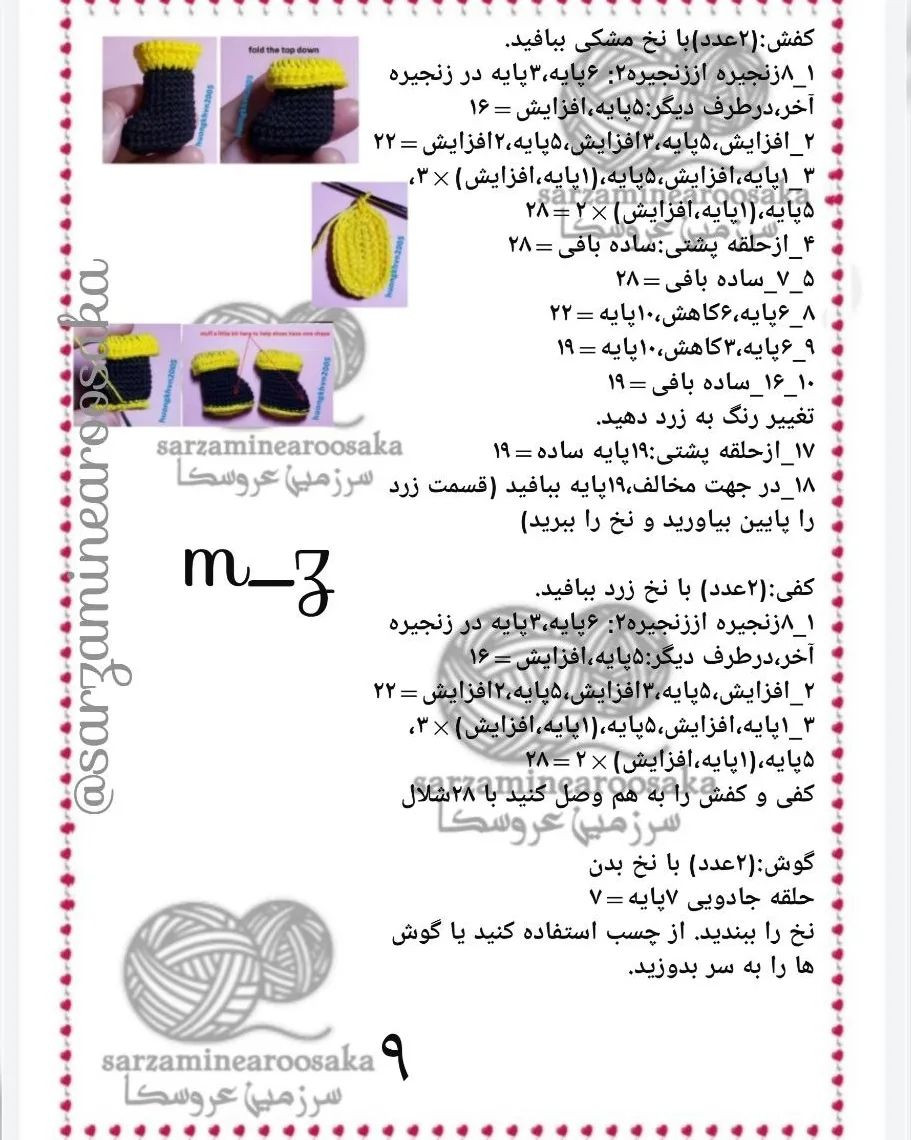 متن بافتنی عروسک با لباس‌های رنگارنگ