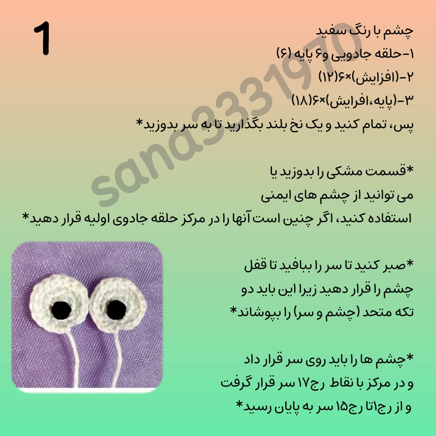 متن بافتنی عروسک خرگوش خنده‌دار با زبان دراز