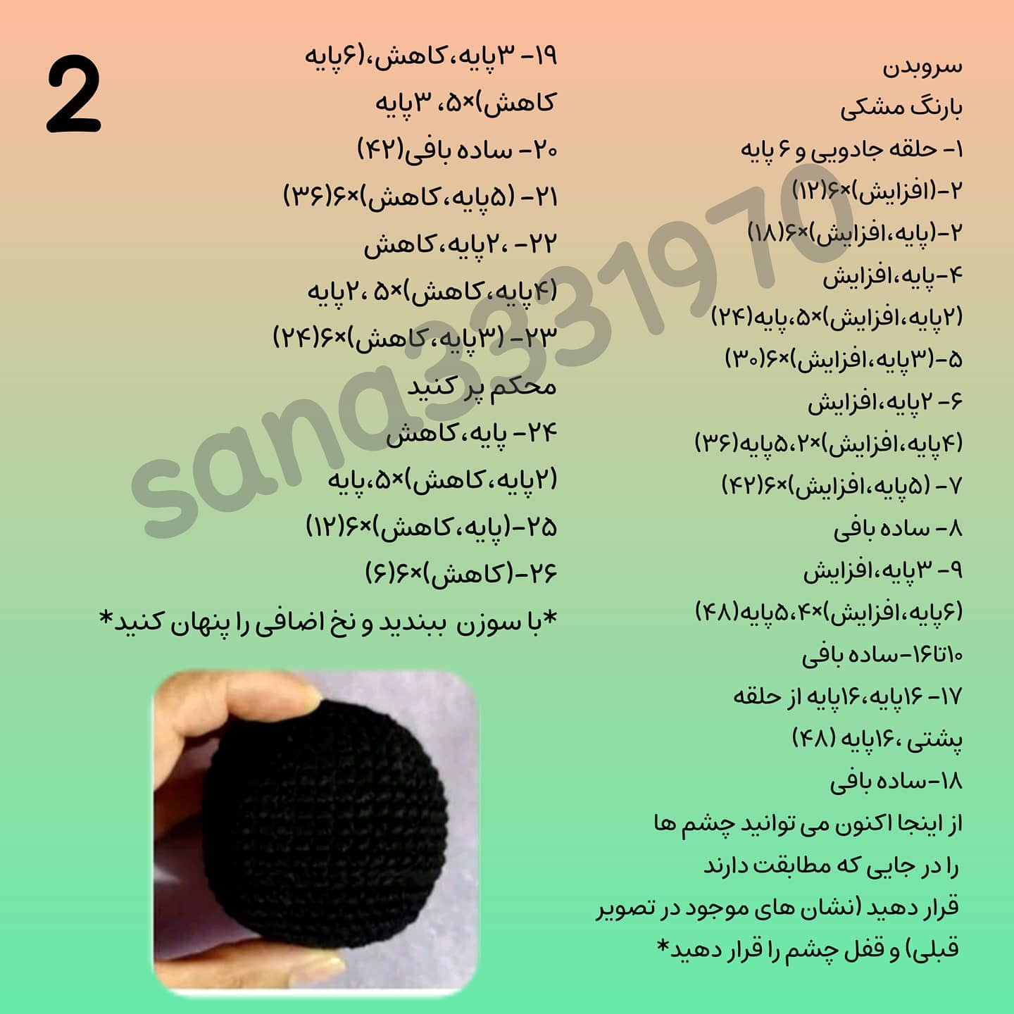 متن بافتنی عروسک خرگوش خنده‌دار با زبان دراز