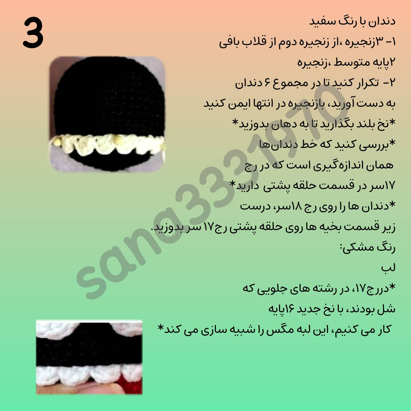 متن بافتنی عروسک خرگوش خنده‌دار با زبان دراز