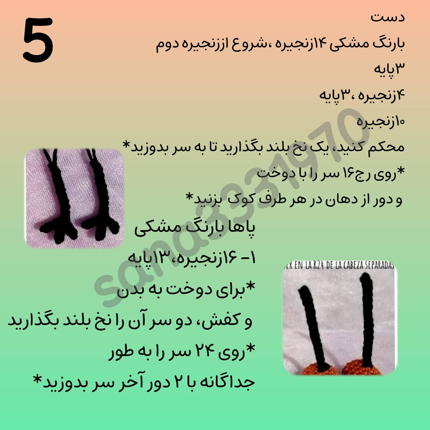 متن بافتنی عروسک خرگوش خنده‌دار با زبان دراز