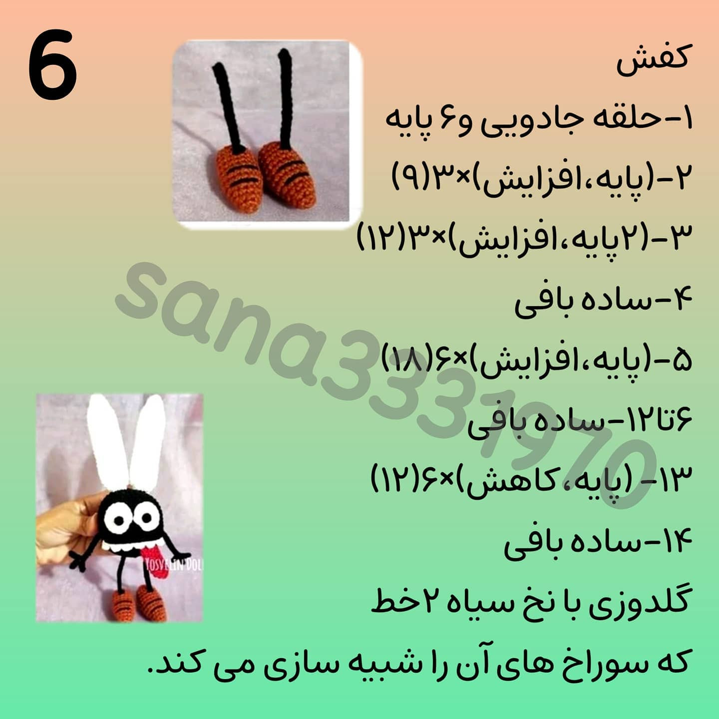 متن بافتنی عروسک خرگوش خنده‌دار با زبان دراز