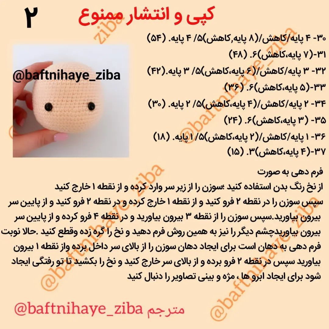 متن بافتنی عروسک خرگوشی با پاپوش زیبا