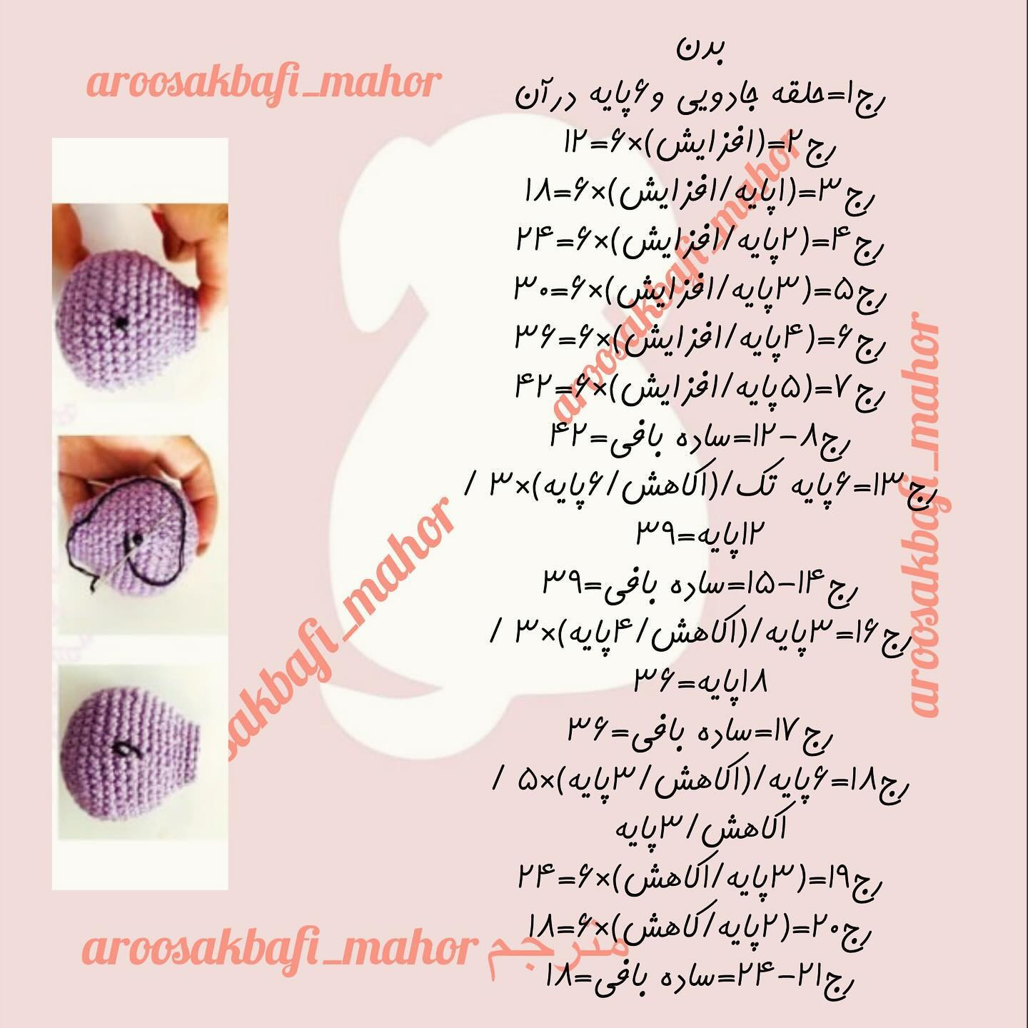 متن بافتنی عروسک ترول بنفش