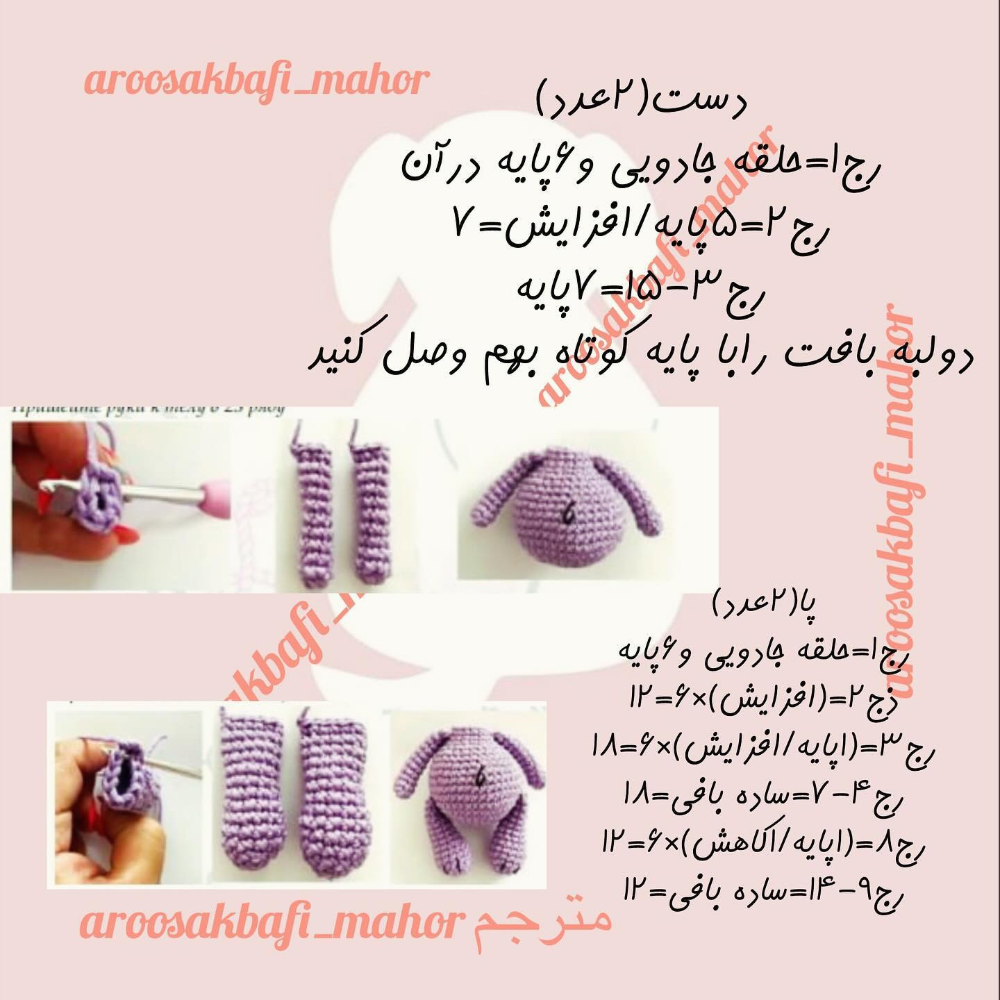 متن بافتنی عروسک ترول بنفش