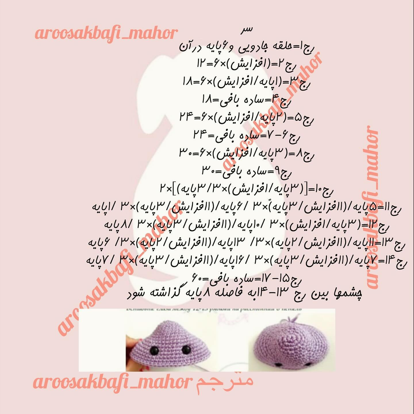 متن بافتنی عروسک ترول بنفش
