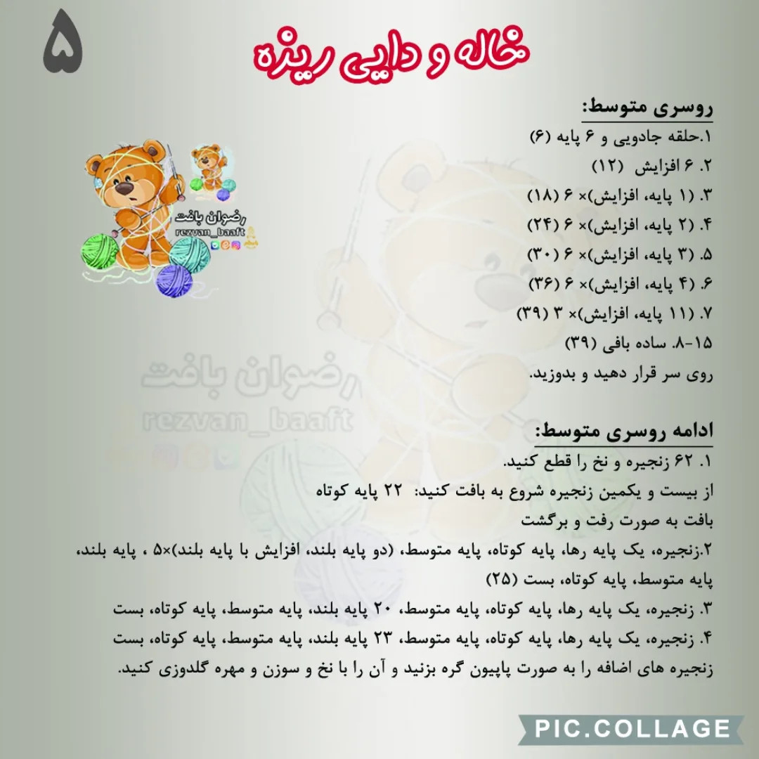 متن بافتنی عروسک‌های خانواده در سبد