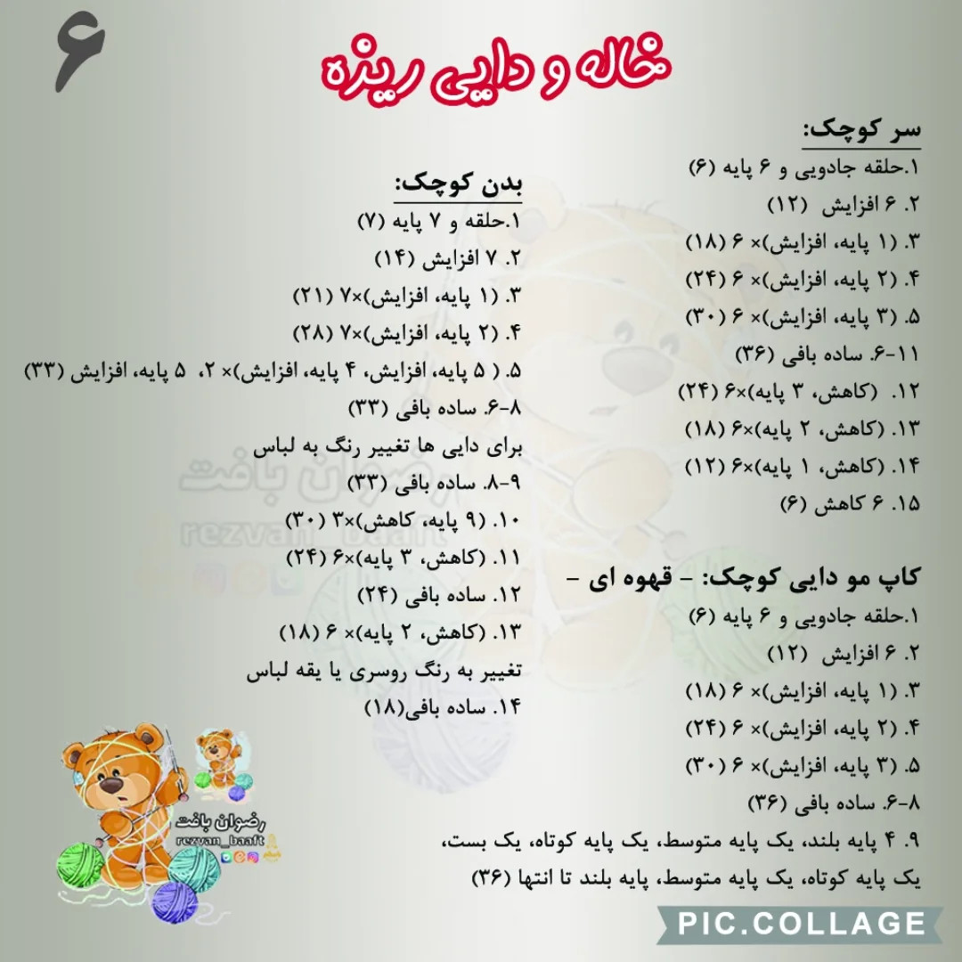 متن بافتنی عروسک‌های خانواده در سبد