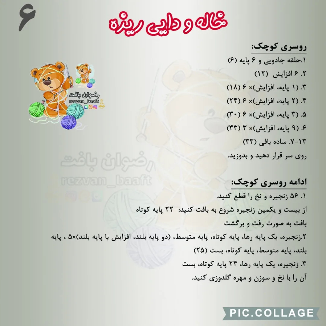 متن بافتنی عروسک‌های خانواده در سبد