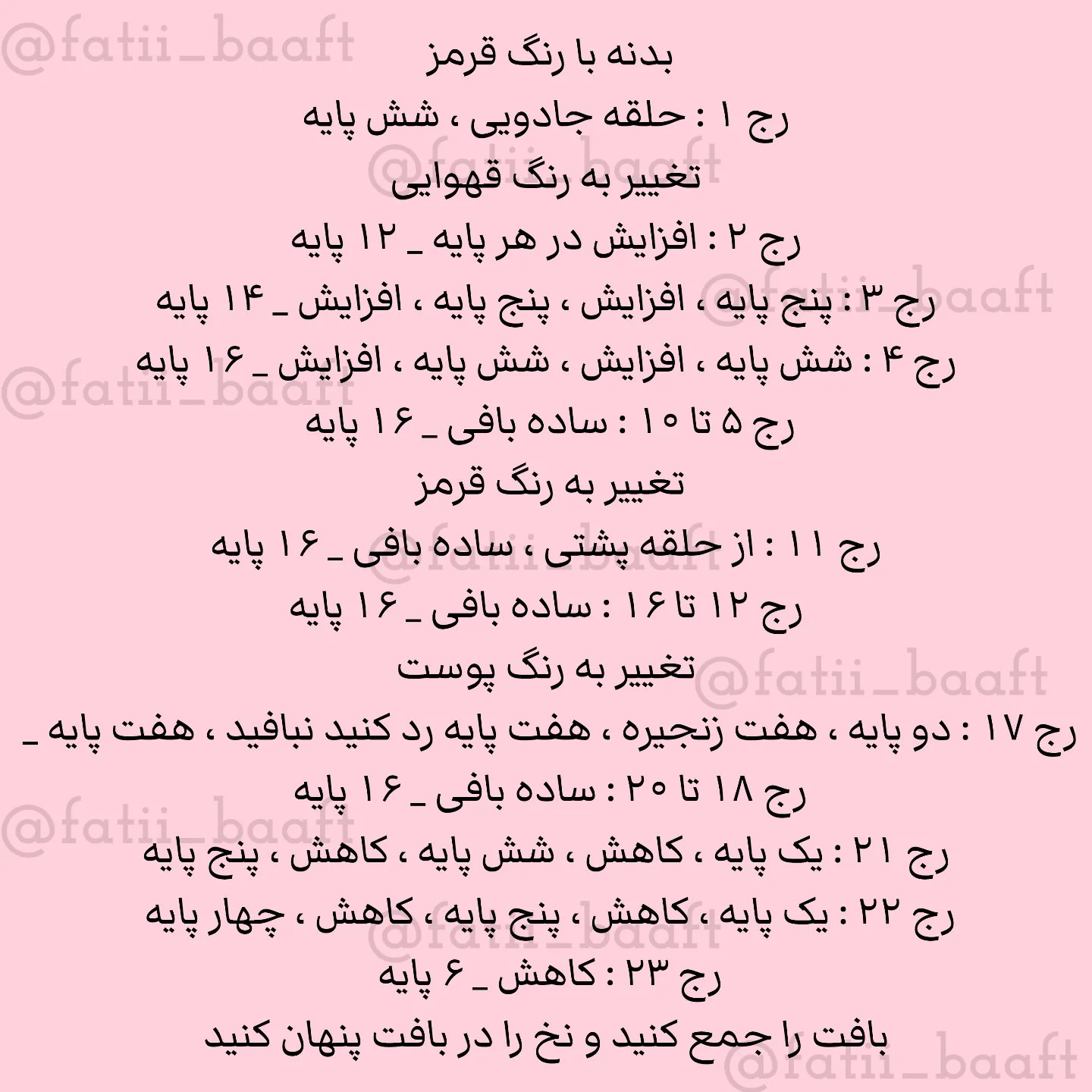 متن بافتنی عروسکی برای کاور فلش