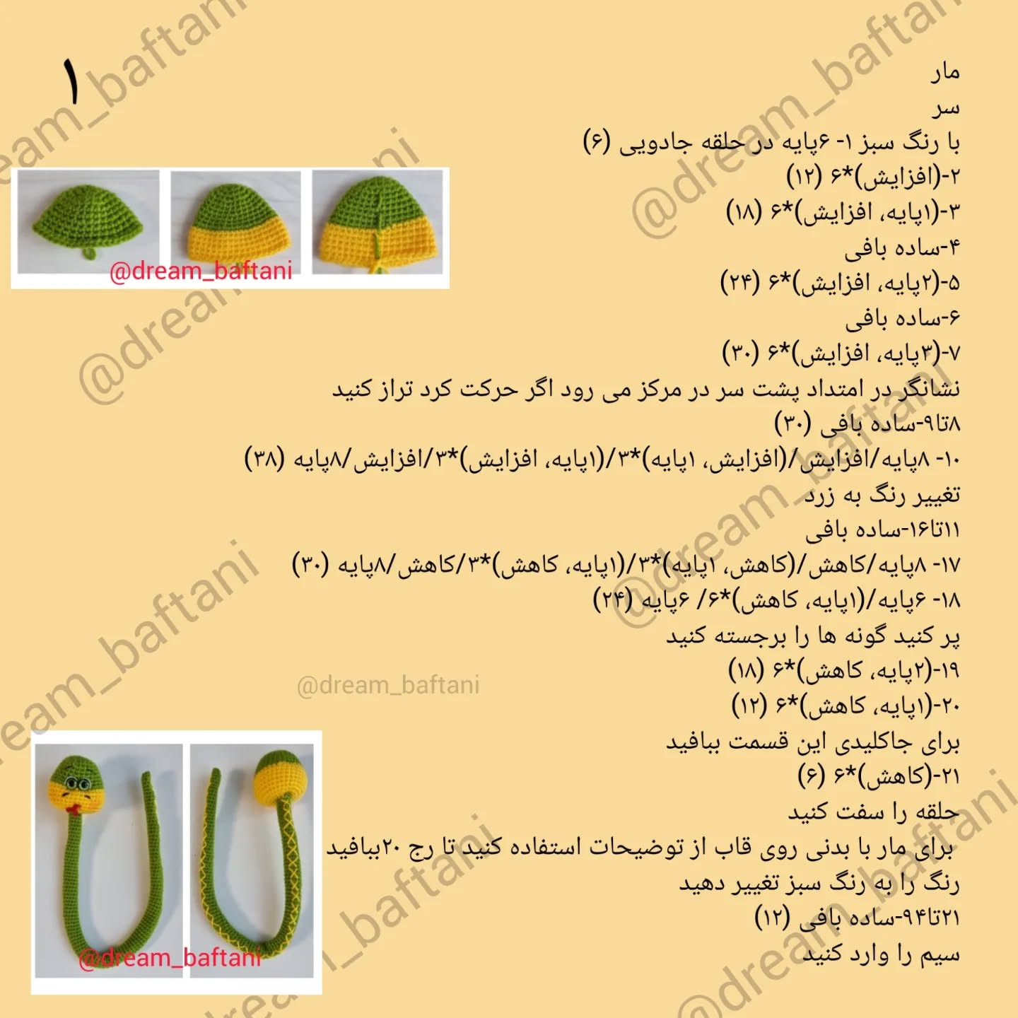 متن بافتنی از مارهای رنگارنگ و زیبا