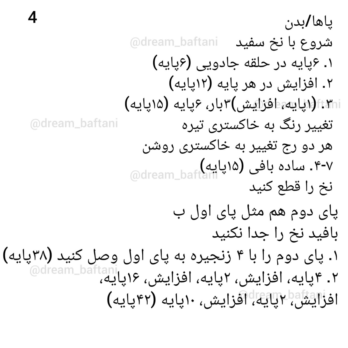 متن بافتنی برای عروسک گربه با کلاه و شال قرمز