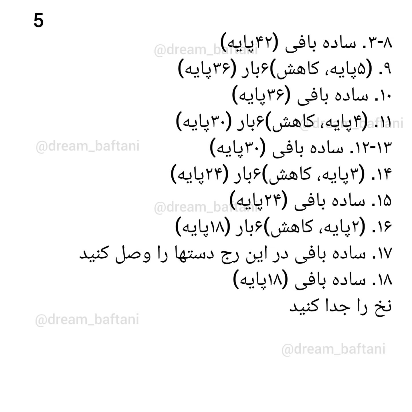متن بافتنی برای عروسک گربه با کلاه و شال قرمز