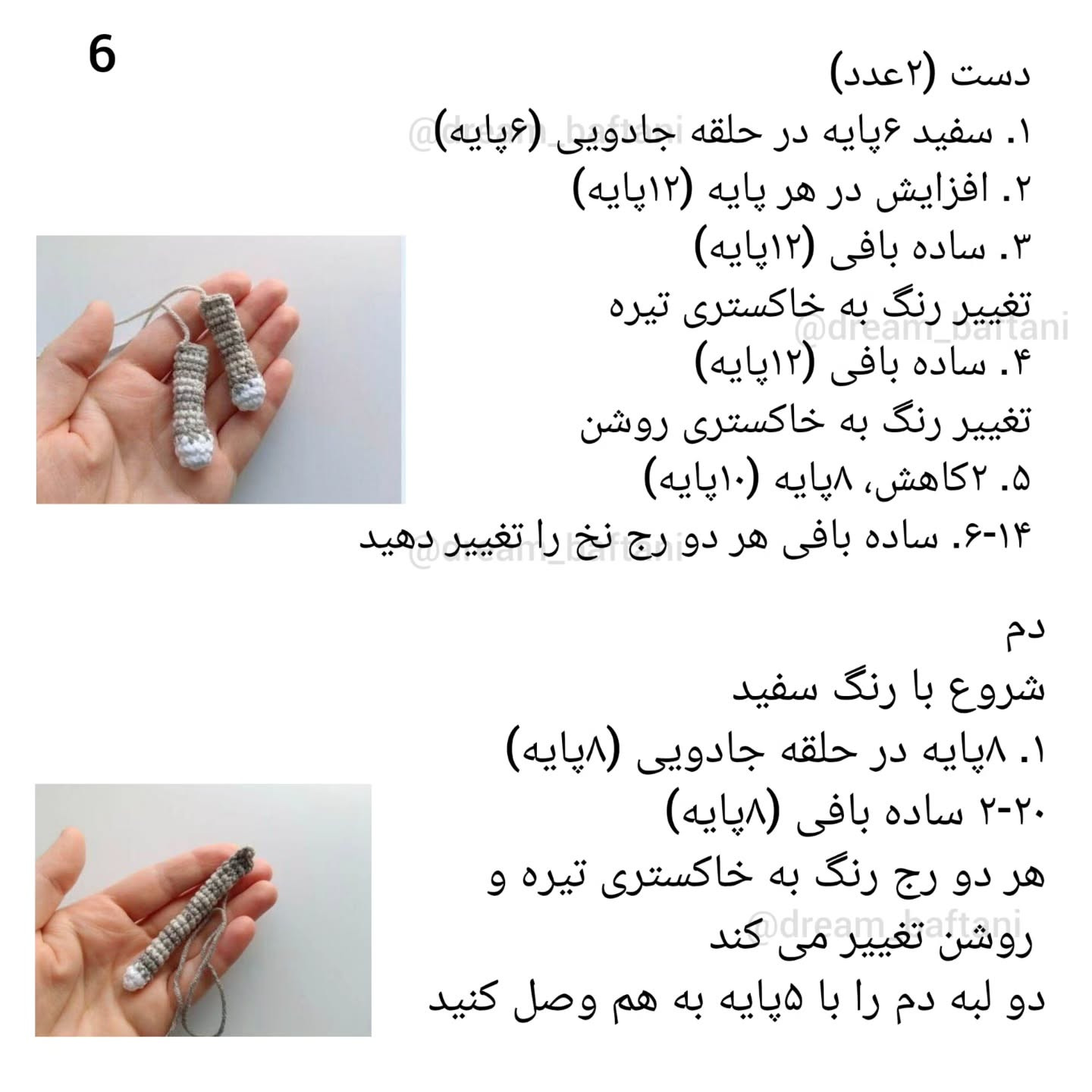 متن بافتنی برای عروسک گربه با کلاه و شال قرمز