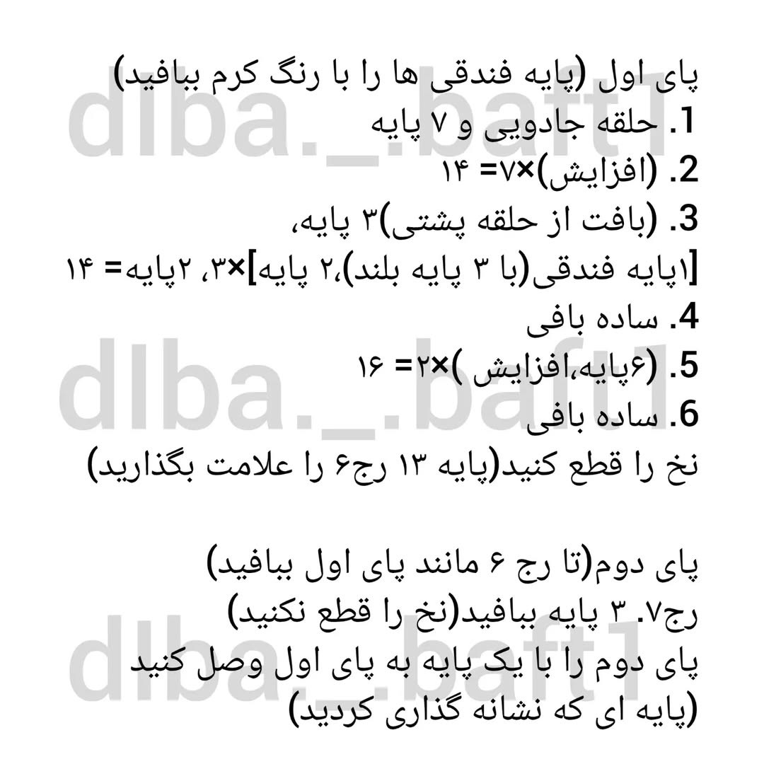 متن بافتنی برای عروسک هیولا با الگوهای جذاب