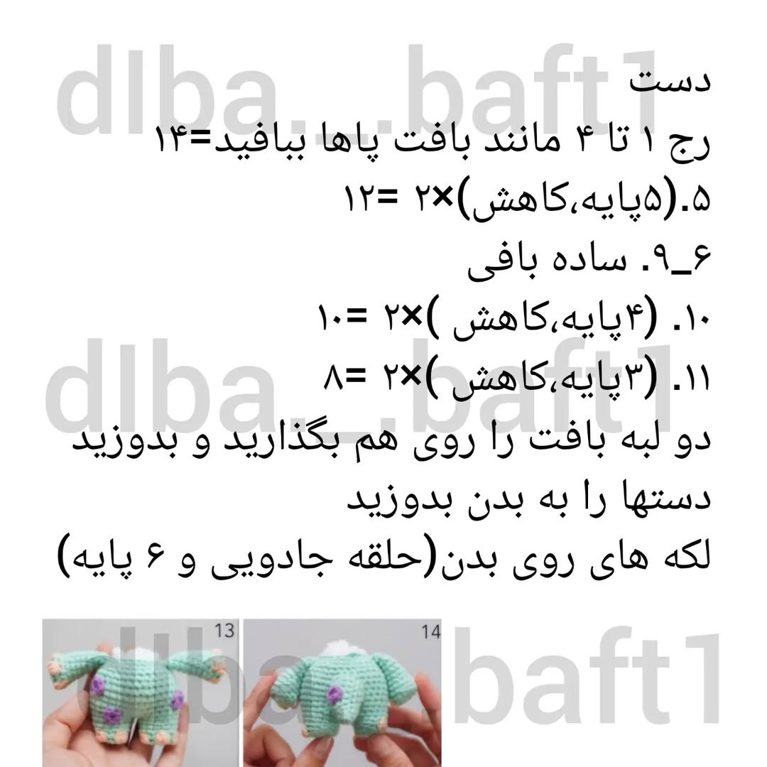 متن بافتنی برای عروسک هیولا با الگوهای جذاب