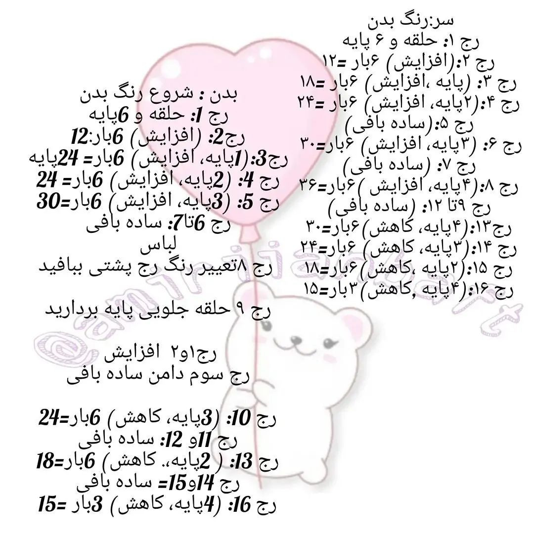 متن بافتنی برای عروسک خرگوش با پیراهن بنفش