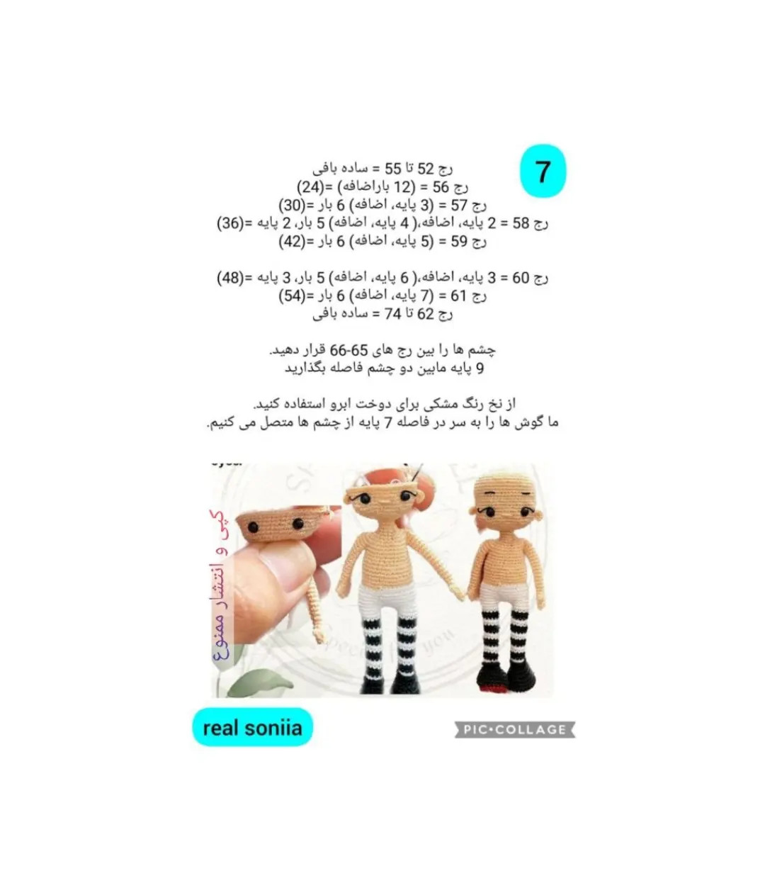 متن بافتنی برای عروسک کوچک با لباس سیاه