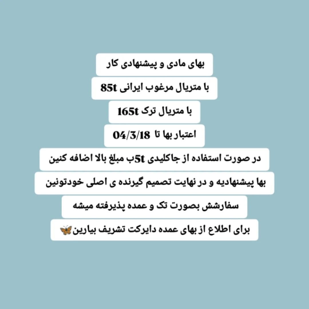 متن بافتنی برای عروسک سبز