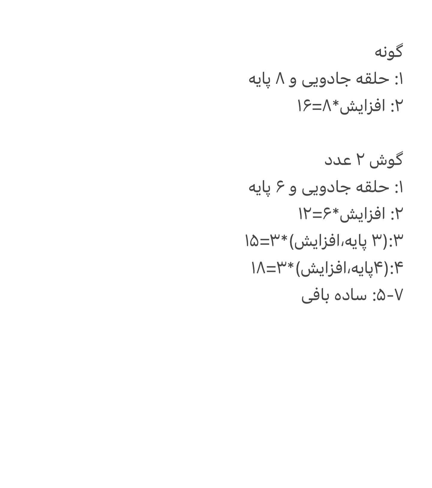 متن بافتنی برای کیف روباه و خرس
