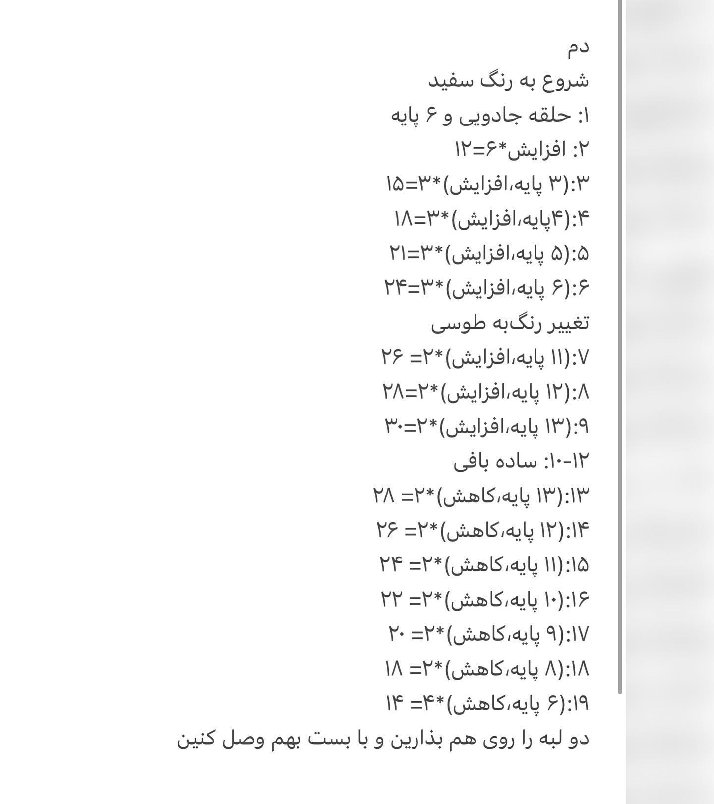 متن بافتنی برای کیف روباه و خرس
