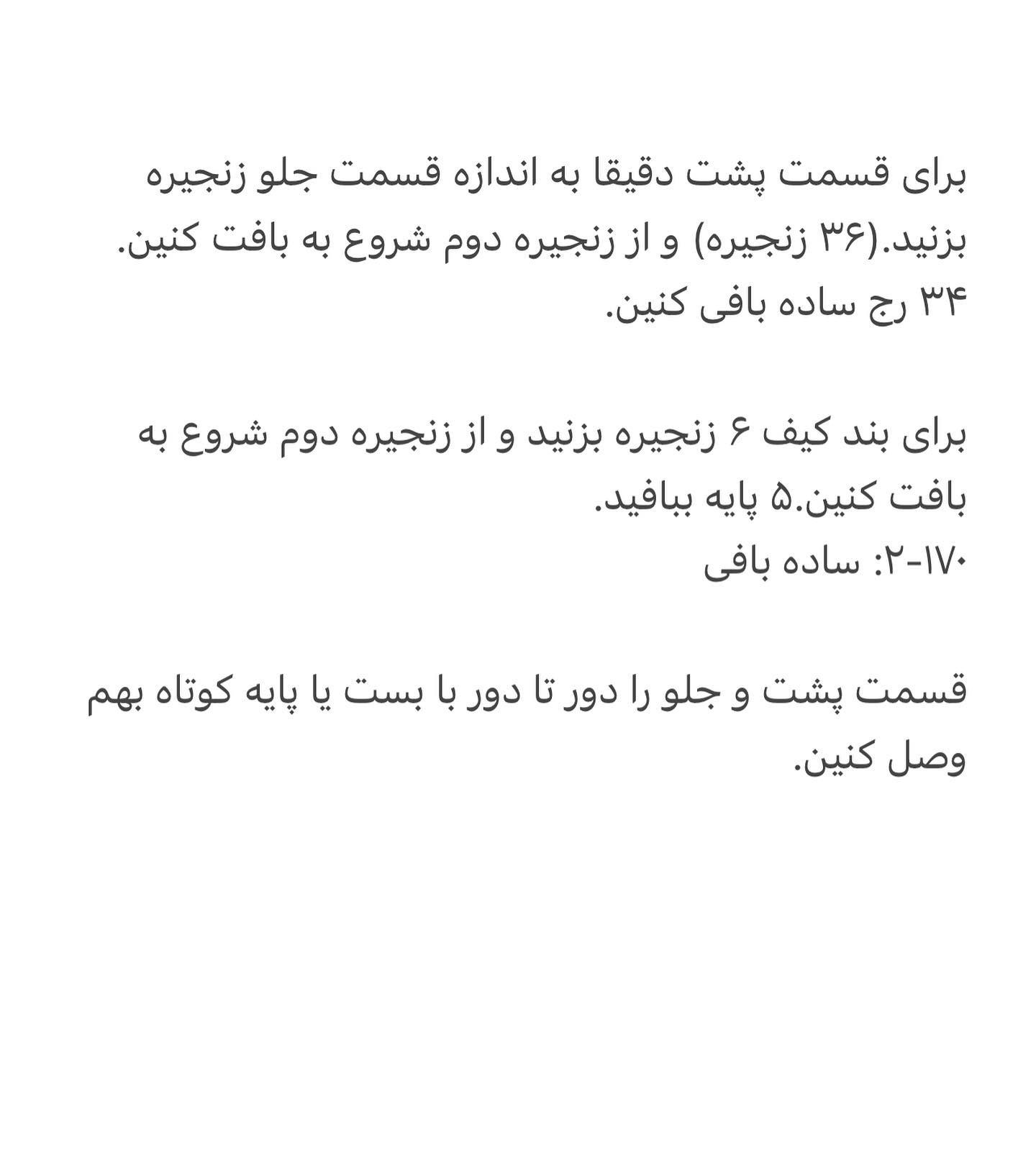 متن بافتنی برای کیف روباه و خرس