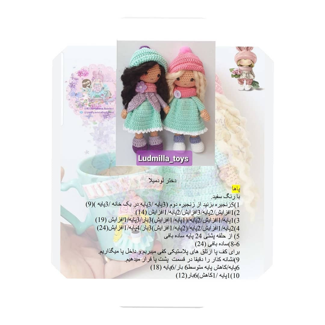 متن بافتنی برای کلاه و روسری دخترانه زمستانی