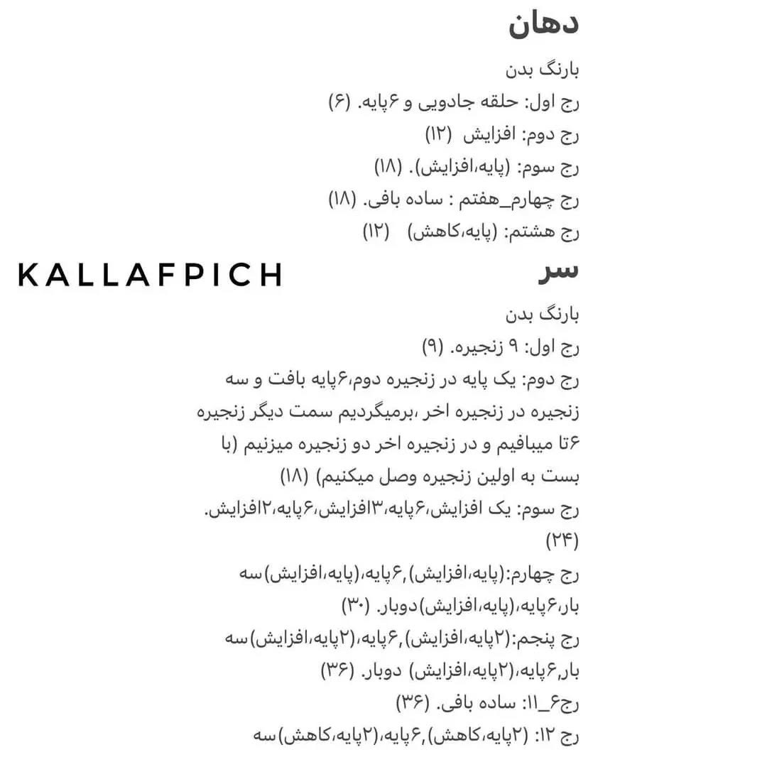 متن بافتنی گاو دستباف برای نگهداری کتاب