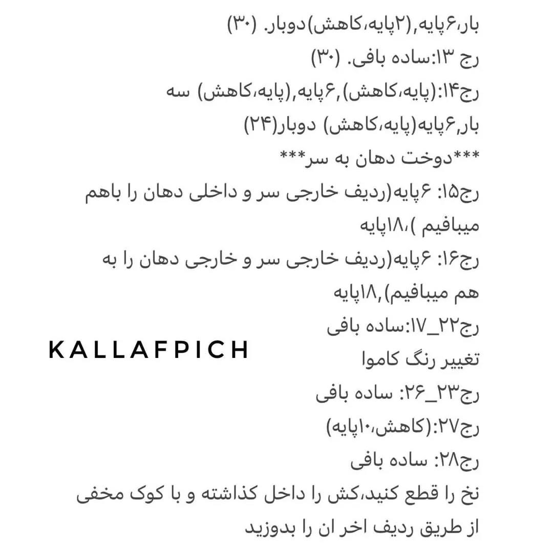متن بافتنی گاو دستباف برای نگهداری کتاب