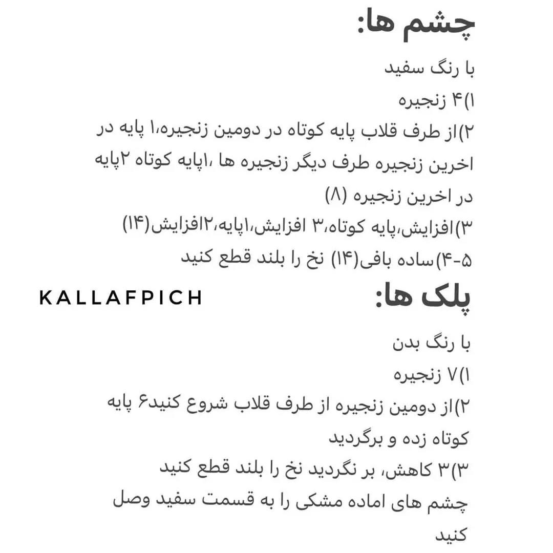 متن بافتنی گاو دستباف برای نگهداری کتاب