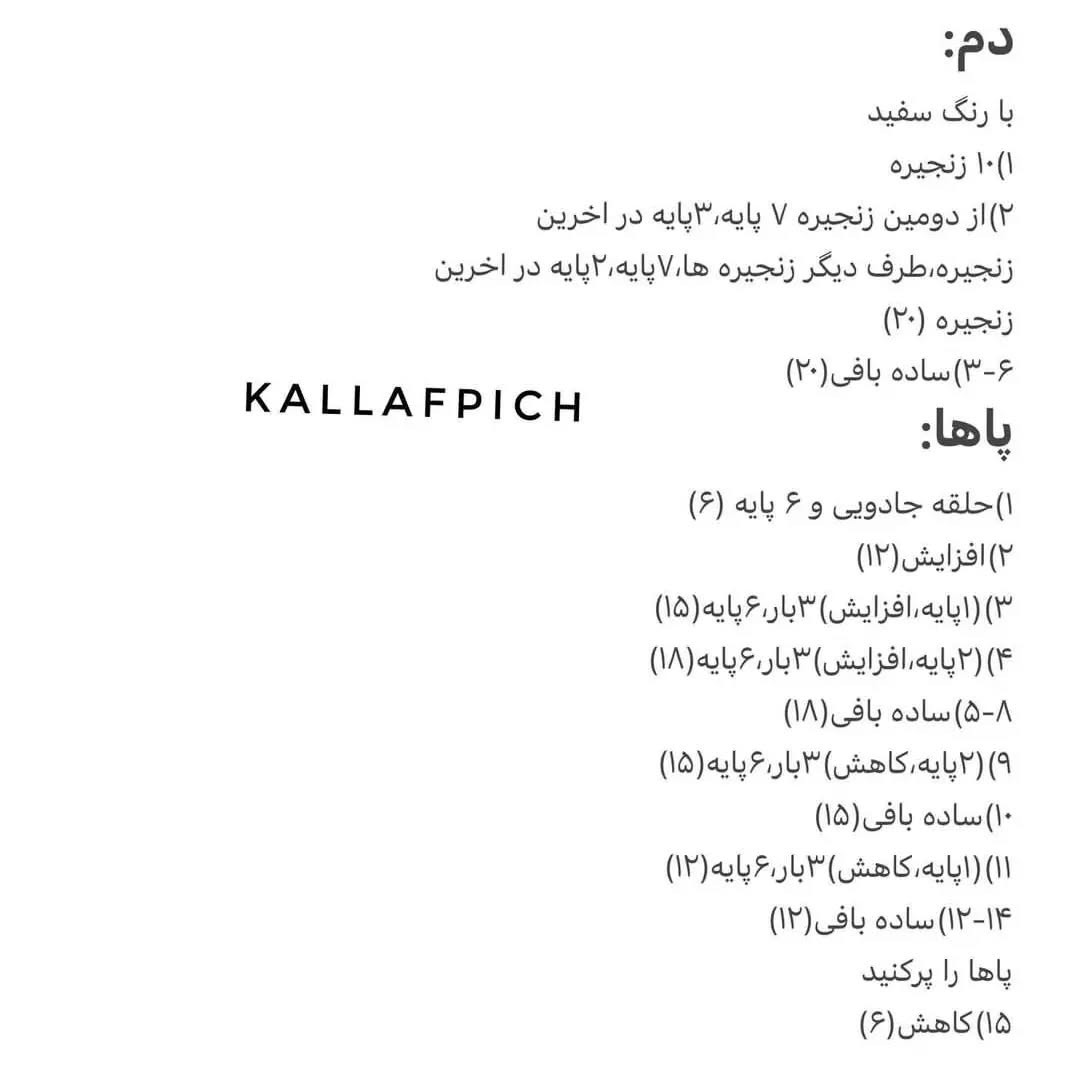 متن بافتنی گاو دستباف برای نگهداری کتاب