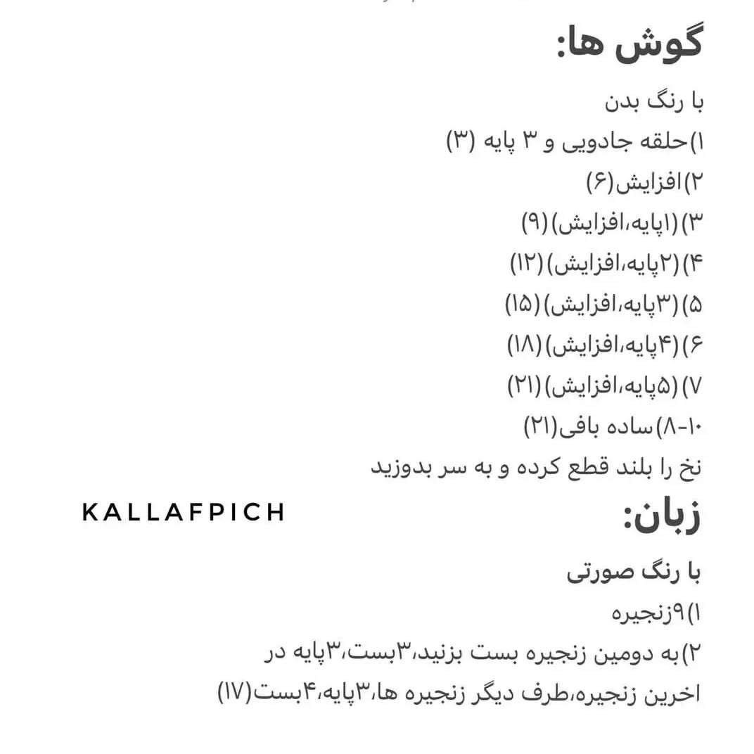 متن بافتنی گاو دستباف برای نگهداری کتاب