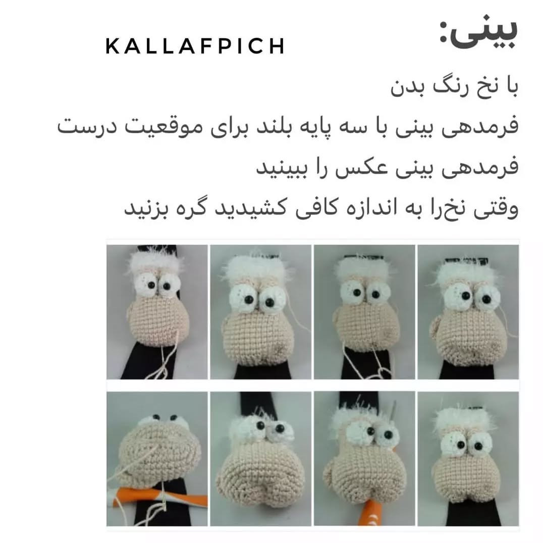 متن بافتنی گاو دستباف برای نگهداری کتاب