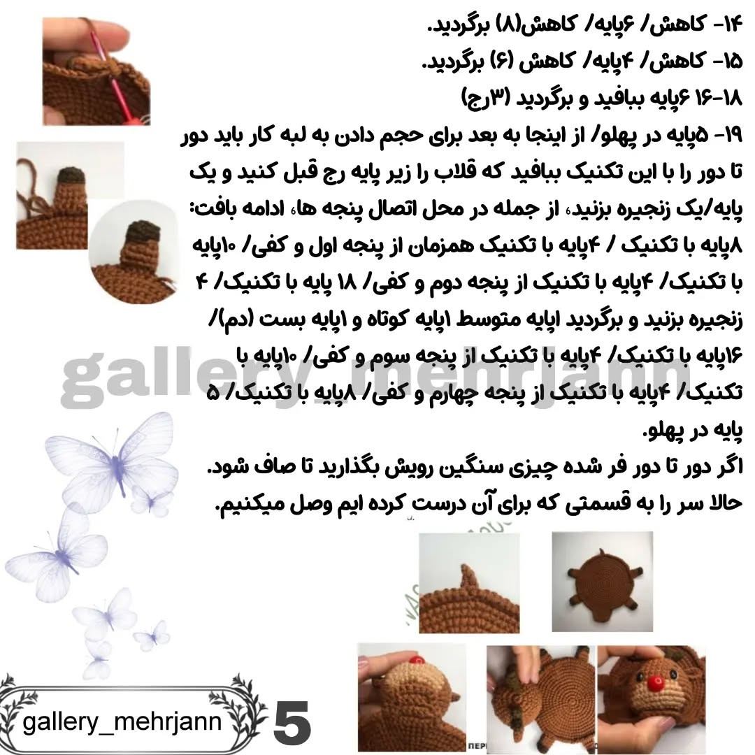 متن بافتنی گوزن برای زیر لیوان
