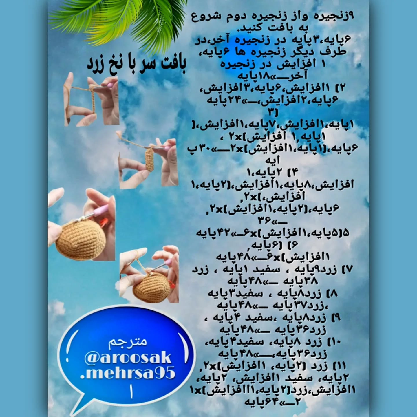 متن بافتنی گربه‌های دوست‌داشتنی با الگوی آسان