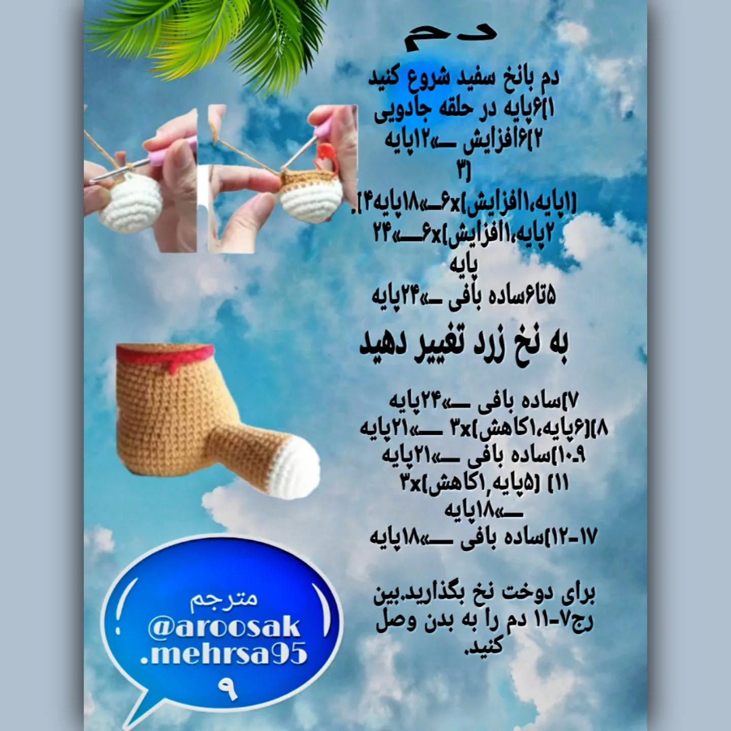 متن بافتنی گربه‌های دوست‌داشتنی با الگوی آسان