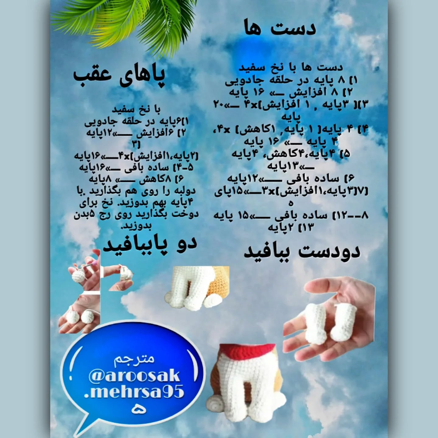 متن بافتنی گربه‌های دوست‌داشتنی با الگوی آسان